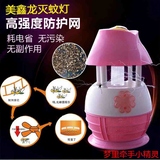 光触媒灭蚊灯灭蚊器吸蚊机孕妇婴儿家用led电击驱蚊无辐射灭蝇灯