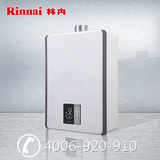 Rinnai/林内 RUS-R16E65ARF(T)燃气热水器 0秒出热水 高端即享