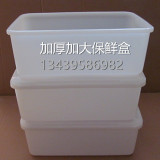 塑料盒带盖饭店酒店保鲜盒冰箱专用厨房食物整理盒蔬菜盒新料批发