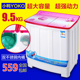 中山小鸭包邮家用9.5kg公斤大容量双桶双缸半全自动带脱水洗衣机