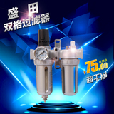 盛田油水分离器空压机用气泵油水分离器气泵油水过滤器单格双格