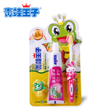 【青蛙王子】NO.711 妙奇蛙儿童超值套装宝宝牙刷+宝宝牙膏