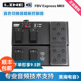 LINE6 POD FBV Express MKII 蜘蛛音箱音色切换效果器踏板控制器