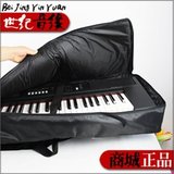 雅马哈电子钢琴NP30 NP-V60专用琴包 琴包