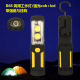B68多功能强磁吸铁石工作挂灯5号电池帐篷灯强光COB+LED手电筒