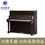 XINGHAI星海钢琴全新正品凯旋系列钢琴k122 黑色/桃花芯色