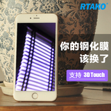 RTAKO苹果6S钢化膜4.7抗蓝光超薄0.15iphone6全屏覆盖钢化玻璃膜