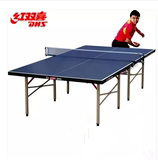 正品新款红双喜乒乓球台 T3726家用兵乓球桌 折叠方便乒乓球案子