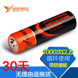 雅格 原装18650充电电池 大容量强光手电筒锂电池座充 带充电保护
