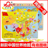 世界中国地图拼图2-3岁上男女童益智力玩具4-5-6-7-8儿童生日礼物