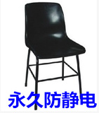 防静电靠背椅 防静电椅子防静电带孔椅塑胶椅四周加固