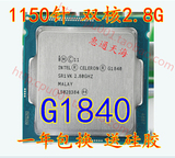 Intel/英特尔 G1840 2.8G 赛扬 双核 散片秒G1820 G1830 CPU1150