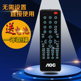 AOC冠捷液晶电视遥控器LE24A1120 LED26A1120 22A1120 19A1120/80