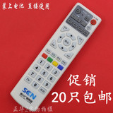 四川广电网络数字机顶盒遥控器SCN创维C7600 C2100 JY-DC300C