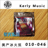 美产 Kerly Music 流行摇滚 爵士 电吉他弦 KQX-1046 冰火弦套装