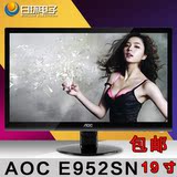 AOC E950SN/E952SN/E960SN 19寸 LED 高清液晶显示器 办公家用