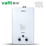 Vatti/华帝 JSQ20-i12017-10强排式燃气热水器 天然气液化气Q10B5