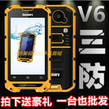 新款正品防水4寸大屏GPS导航 户外必备 路虎v6三防智能安卓手机
