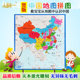 玩具儿童早教益智竖版中国地图小皇帝木制激光雕刻地理立体拼图