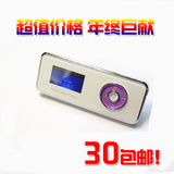 特价领先 科王K606 MP3可爱 运动跑步儿童故事机特价包邮超长待机