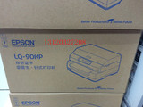 爱普生LQ-90KP存折/证卡打印机 epson 90K针式打印机原装正品
