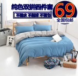 床上用品纯色磨毛4四件套1.8床品被套1.2床单人床笠三件套1.5m2.0