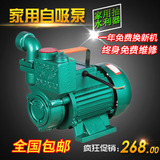 青霄家用自吸泵 220V离心式井用抽水机 水塔供水泵管道增压循环泵