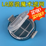 原装 LG波轮洗衣机过滤网圆形网袋MEA386105垃圾袋 MEA61973201