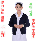 南丁格尔 护士毛衣 外套开衫护士服毛衣针织衫藏蓝色加厚型毛线衣