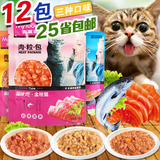 麦富迪肉粒包 猫零食猫罐头湿粮食品85g*12包妙鲜封包3口味 包邮