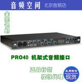 Focusrite Saffire Pro 40 火线音频接口 声卡PRO40 送1394线