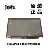 ThinkPad联想T450s笔记本电脑触摸屏B140HAN01.3全新原装04X5911