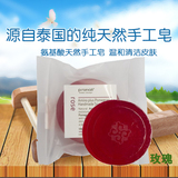 泰国正品代购Pranali手工皂精油皂玫瑰香味100g控油补水美白现货