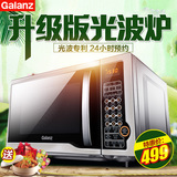 【预售15天】Galanz/格兰仕 G80F23CN1L-SD(S0)微波炉 23升光波炉