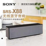 Sony/索尼 SRS-X88 蓝牙扬声器 无线便携蓝牙音箱/音响/功放 包邮