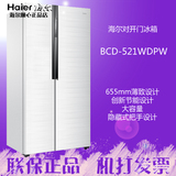 Haier/海尔BCD-521WDPW/WDBB 对开门冰箱 风冷无霜 超薄全新正品