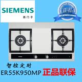 SIEMENS/西门子ER55K950MP台嵌两用定时智能联动燃气灶具全国联保
