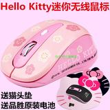 包邮特价Hello kitty无线鼠标 可爱卡通无声静音女生专用充电鼠标