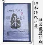 塑料编织袋透明大米袋蛇皮袋包装袋小额胶印定做5-10-15-25公斤