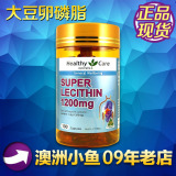澳洲代购 Healthy Care Super Lecithin 1200mg 大豆卵磷脂100粒