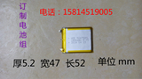 524752 聚合物3.7V锂电池POS 平板可组合12V 7.4V电池芯