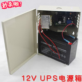 门禁 备用电源 UPS不间断电源 蓄电池盒子 12V7A蓄电池 后备电源
