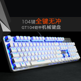 70推荐 腹灵GT104/87 铠甲背光游戏机械键盘 全键无冲RGB七彩