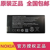 诺基亚Lumia630 638 635 636 RM-1027 RM-1010原装手机电池BL-5H