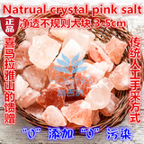 【5级净化】天然进口喜马拉雅山玫瑰盐 矿物质纯净块 岩盐500g