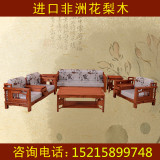 东阳红木家具现代简约非洲花梨木雅居沙发组合厂家直销低价销售