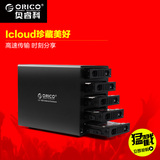 ORICO 3559NAS阵列网络云存储柜全铝高速5盘位USB3.0多功能硬盘盒