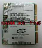 包邮 intel 3945ABG无线网卡 PCI-E 54M 通用版 笔记本网卡
