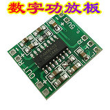 音箱超微型数字功放板 2*3W D类PAM8403 功放板 2.5～5V可USB供电