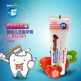 莎卡韩国进口儿童牙膏水果草莓味75g婴儿3-6-12岁宝宝无氟可吞咽